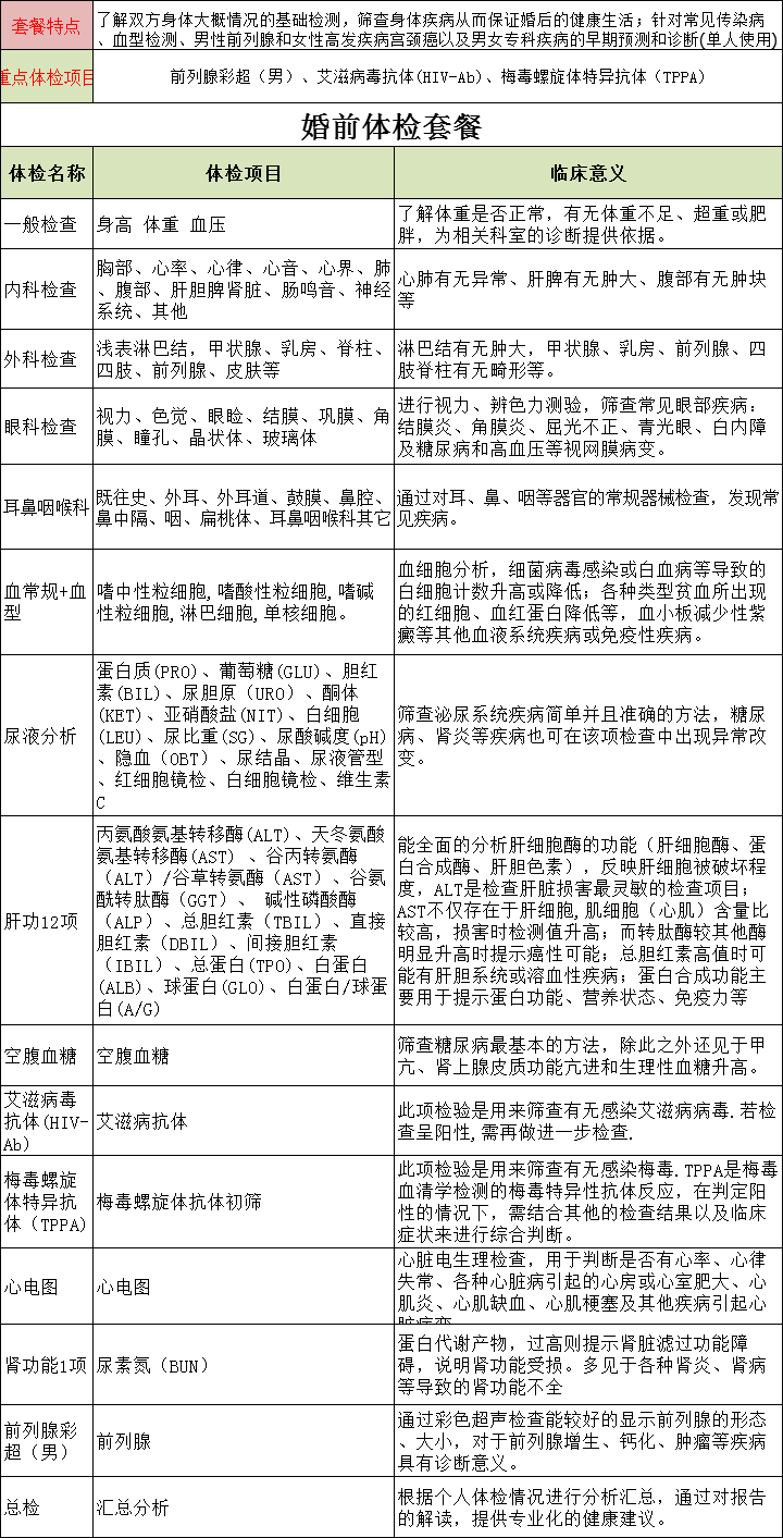 婚男.jpg