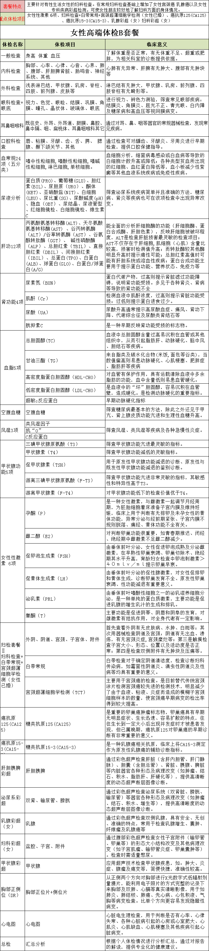 女性高端.jpg